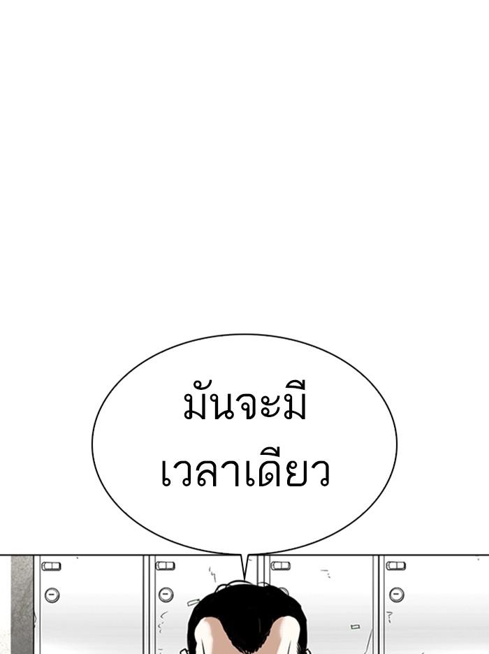Lookism ตอนที่ 344 หน้า 72