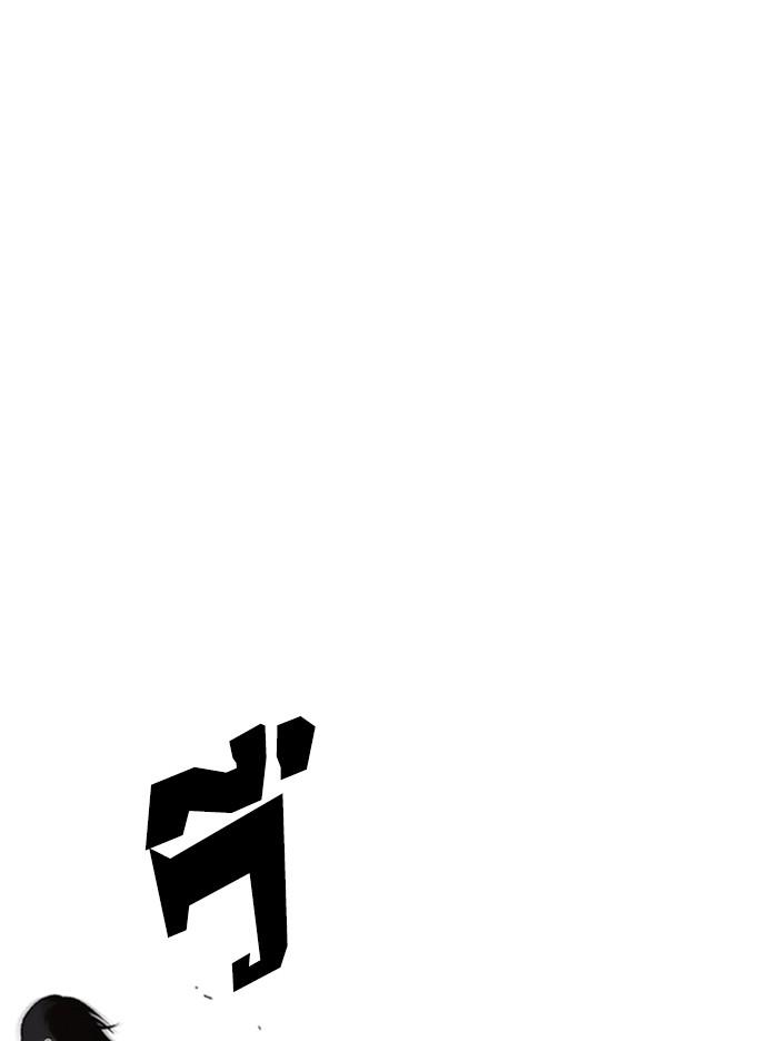 Lookism ตอนที่ 344 หน้า 84