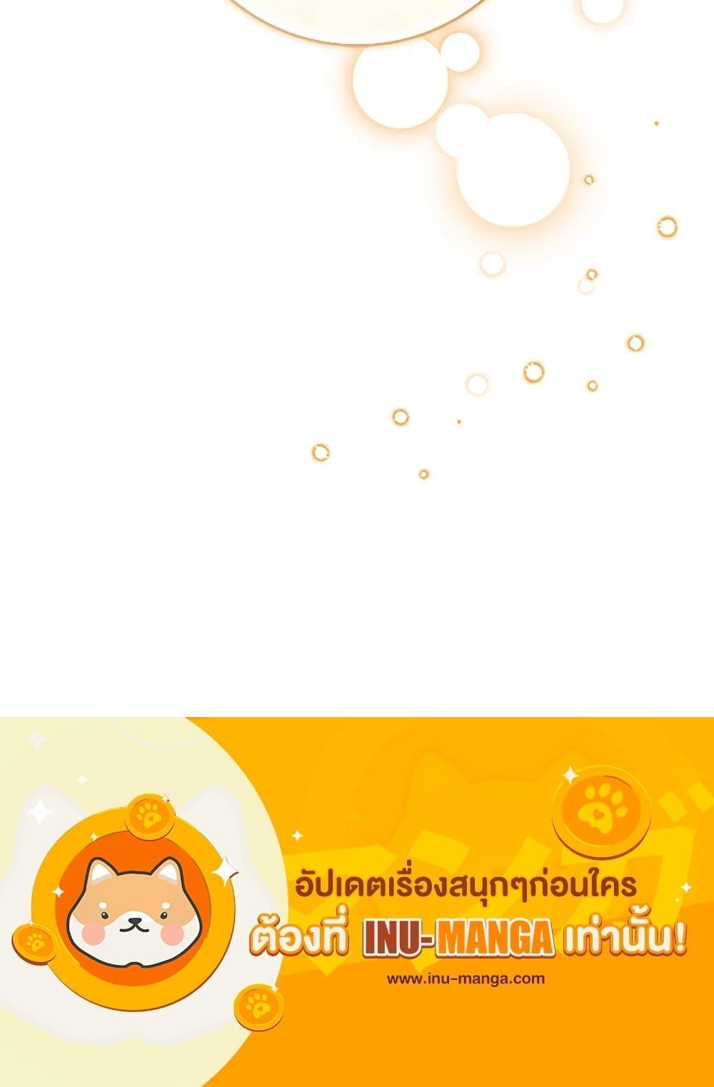 Black Killer Whale Baby สาวน้อยวาฬเพชฌฆาตดำ ตอนที่ 34 หน้า 41