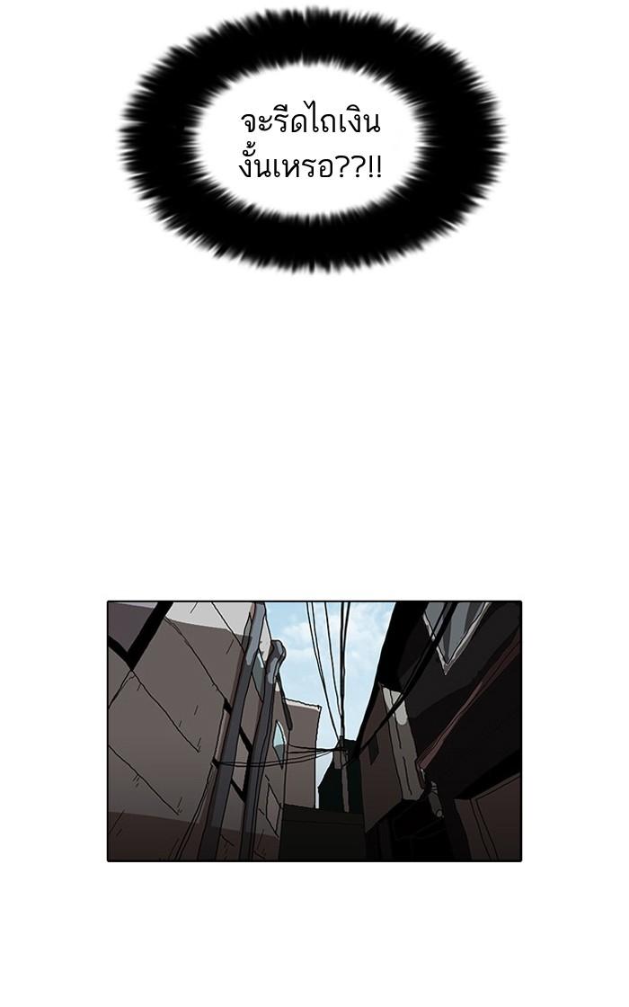 Lookism ตอนที่ 34 41