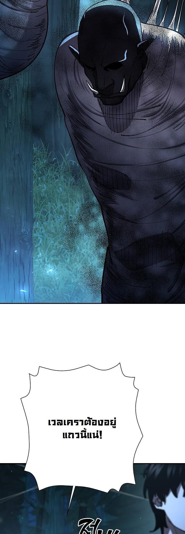 The Sword God from a Ruined World เทพดาบผู้รอดจากโลกที่ล่มสลาย ตอนที่ 34 หน้า 40