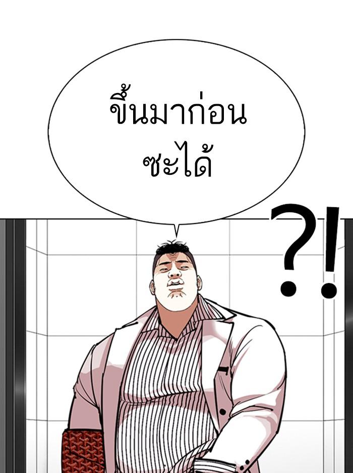 Lookism ตอนที่ 344 หน้า 103
