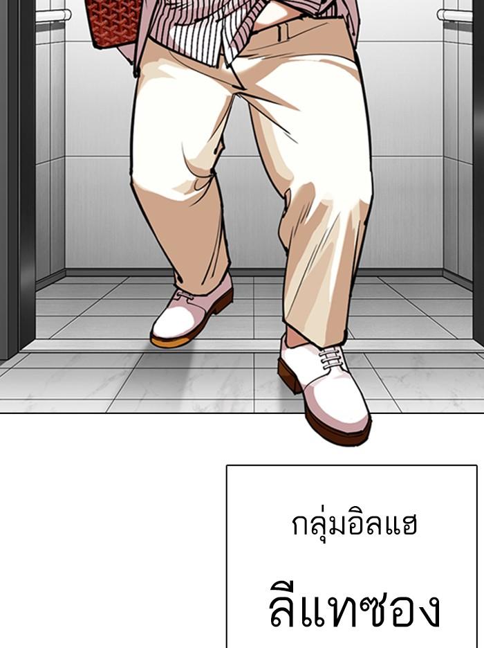 Lookism ตอนที่ 344 หน้า 104