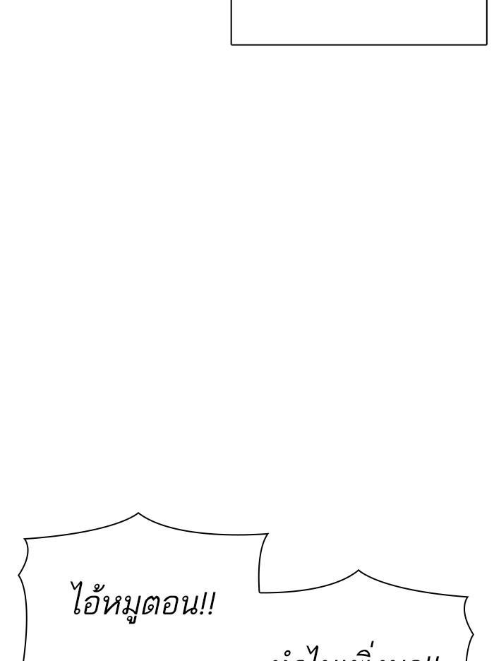 Lookism ตอนที่ 344 หน้า 105