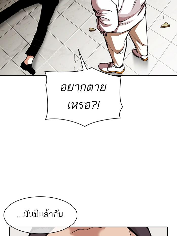 Lookism ตอนที่ 344 หน้า 110