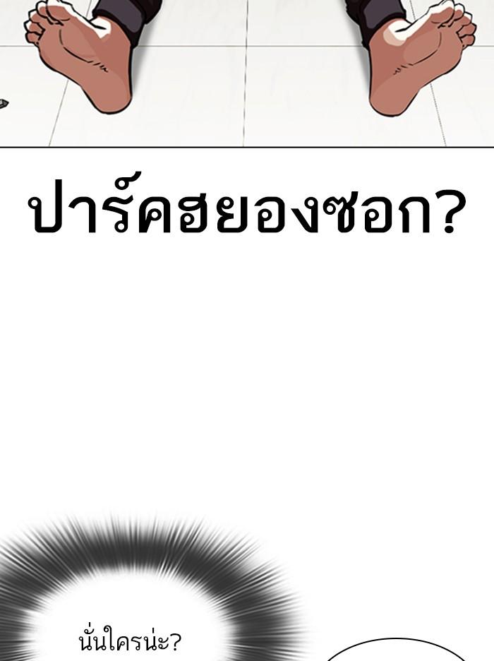 Lookism ตอนที่ 344 หน้า 113