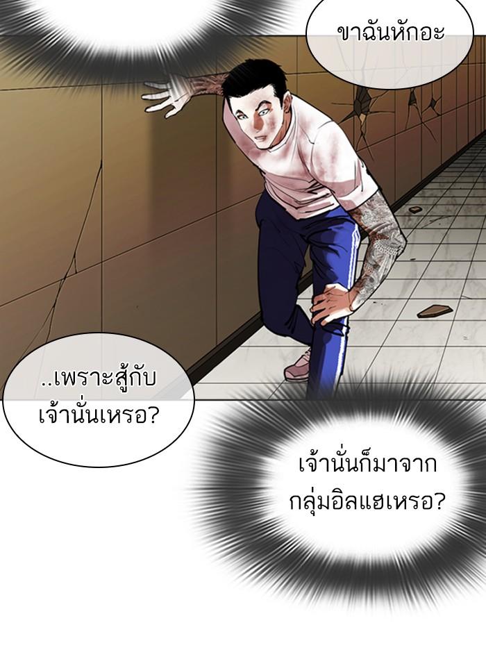 Lookism ตอนที่ 344 หน้า 114