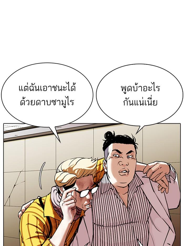 Lookism ตอนที่ 344 หน้า 115
