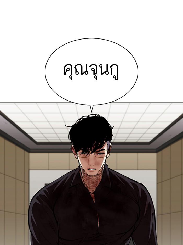 Lookism ตอนที่ 344 หน้า 126