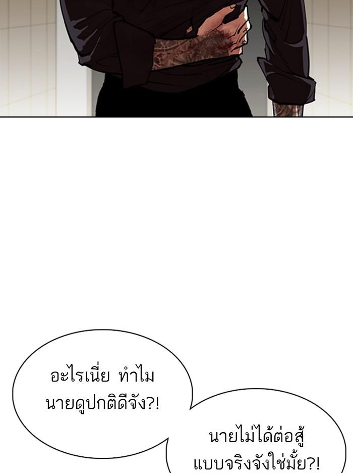 Lookism ตอนที่ 344 หน้า 127