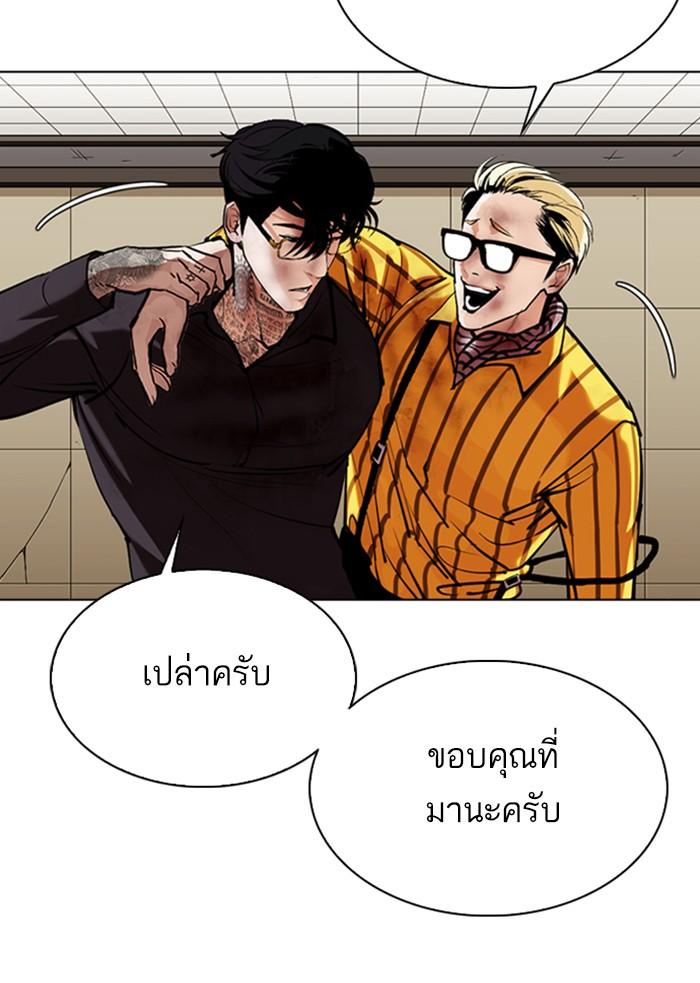 Lookism ตอนที่ 344 หน้า 128