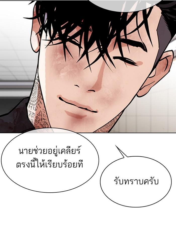 Lookism ตอนที่ 344 หน้า 130