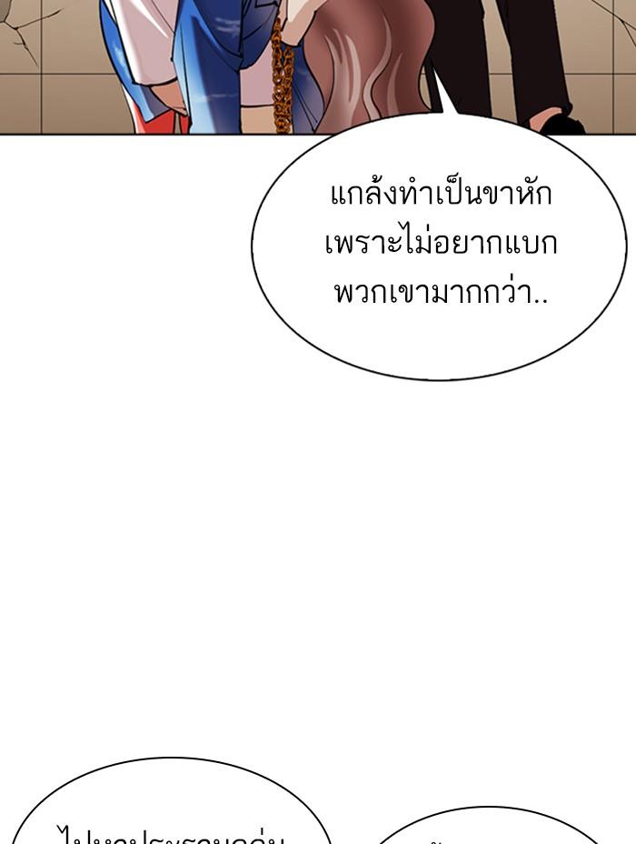 Lookism ตอนที่ 344 หน้า 132