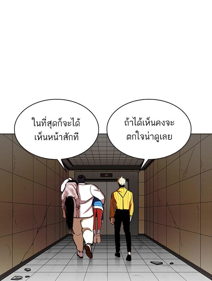Lookism ตอนที่ 344 หน้า 134