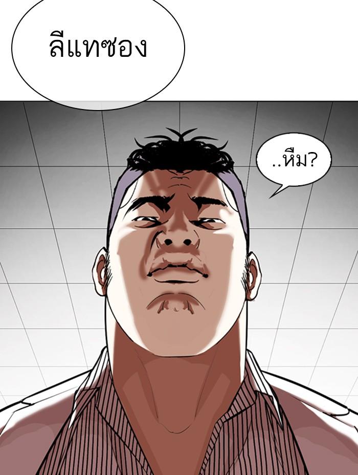 Lookism ตอนที่ 344 หน้า 136