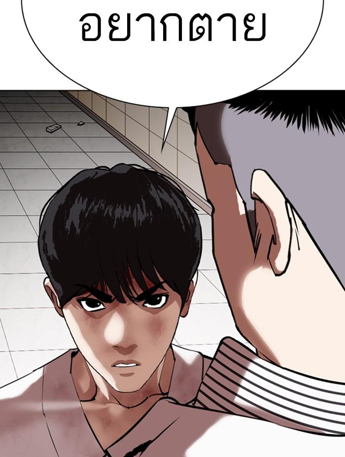 Lookism ตอนที่ 344 หน้า 139