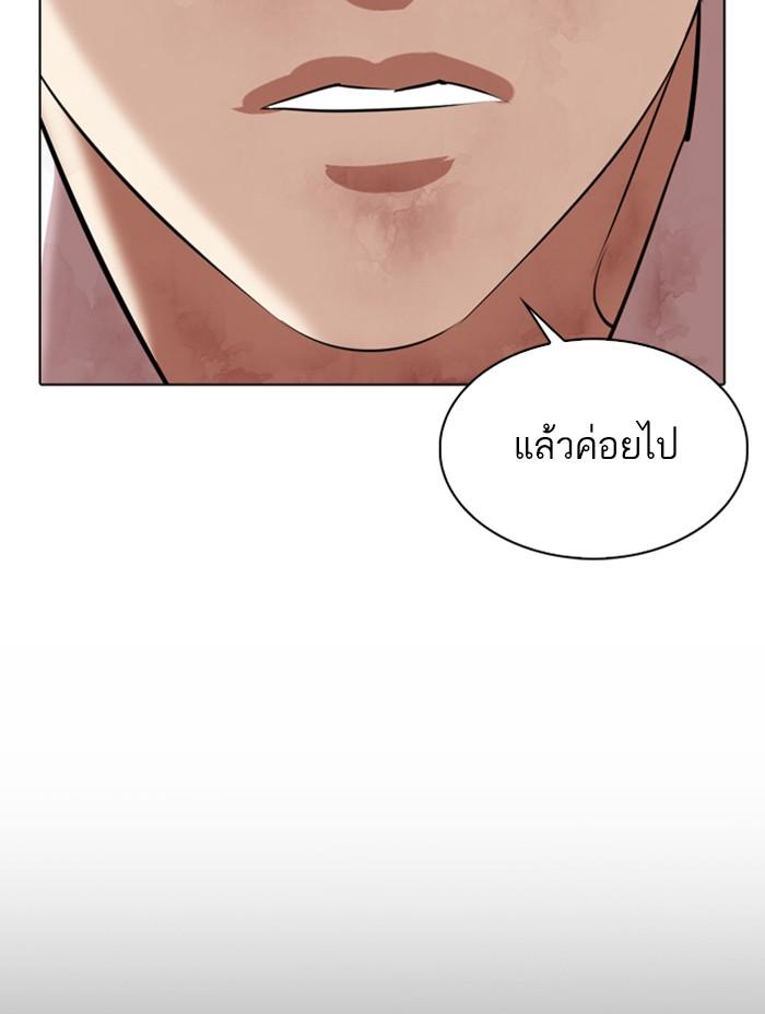 Lookism ตอนที่ 344 หน้า 142