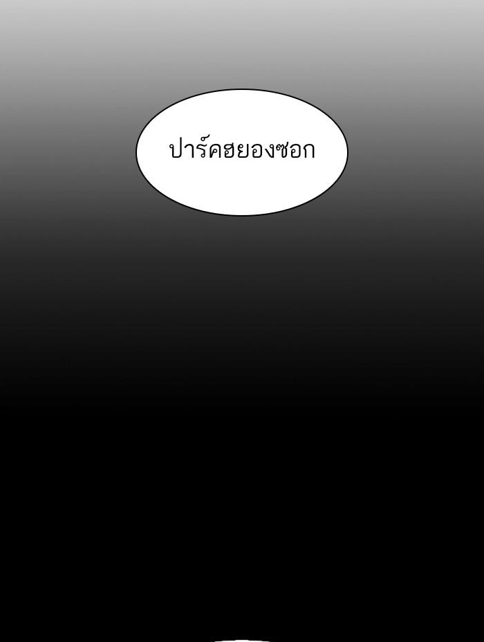 Lookism ตอนที่ 344 หน้า 143