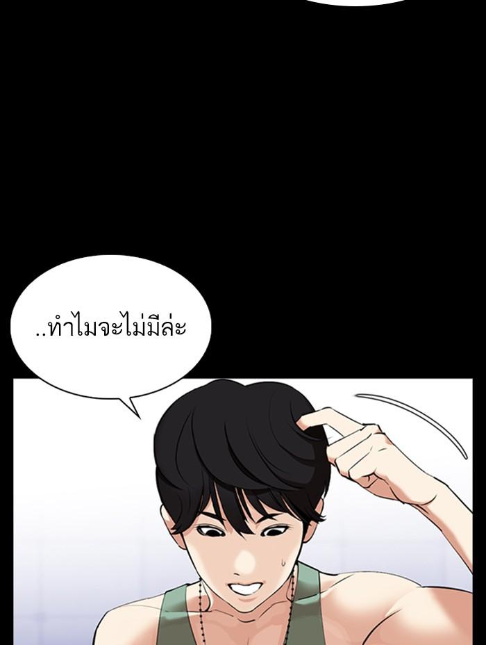 Lookism ตอนที่ 344 หน้า 146