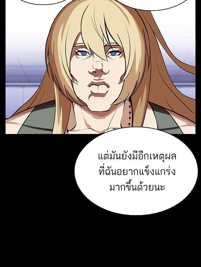 Lookism ตอนที่ 344 หน้า 148