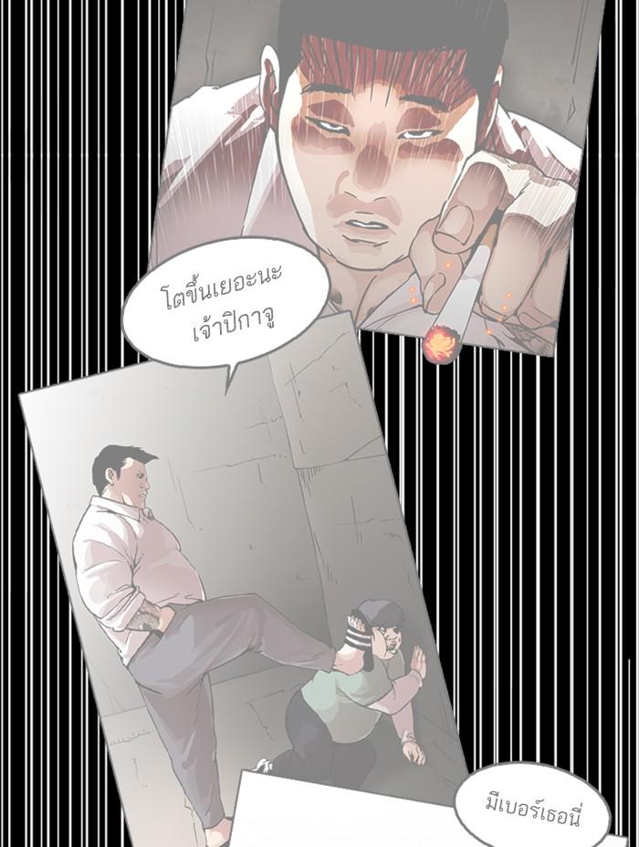 Lookism ตอนที่ 344 หน้า 151