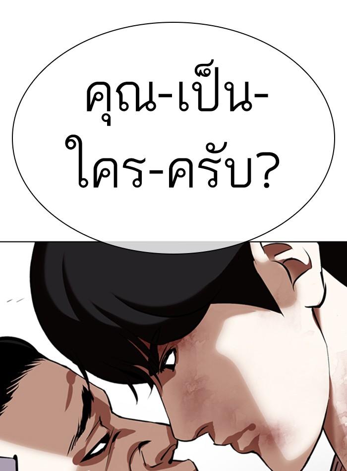 Lookism ตอนที่ 344 หน้า 161