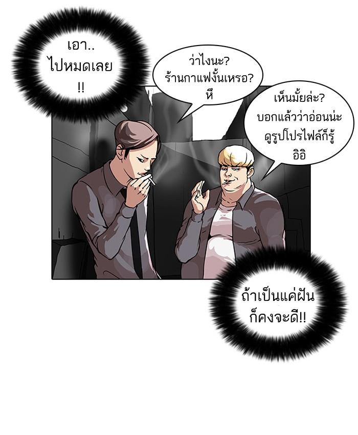 Lookism ตอนที่ 34 44