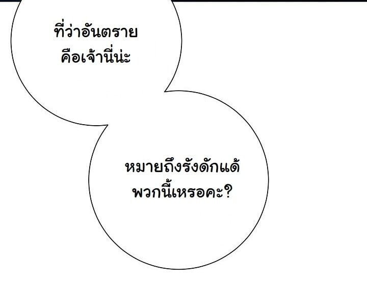 The Sword God from a Ruined World เทพดาบผู้รอดจากโลกที่ล่มสลาย ตอนที่ 34 หน้า 43