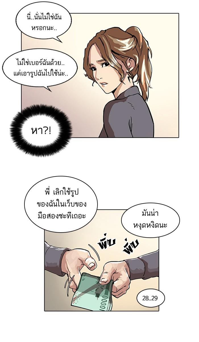 Lookism ตอนที่ 34 45