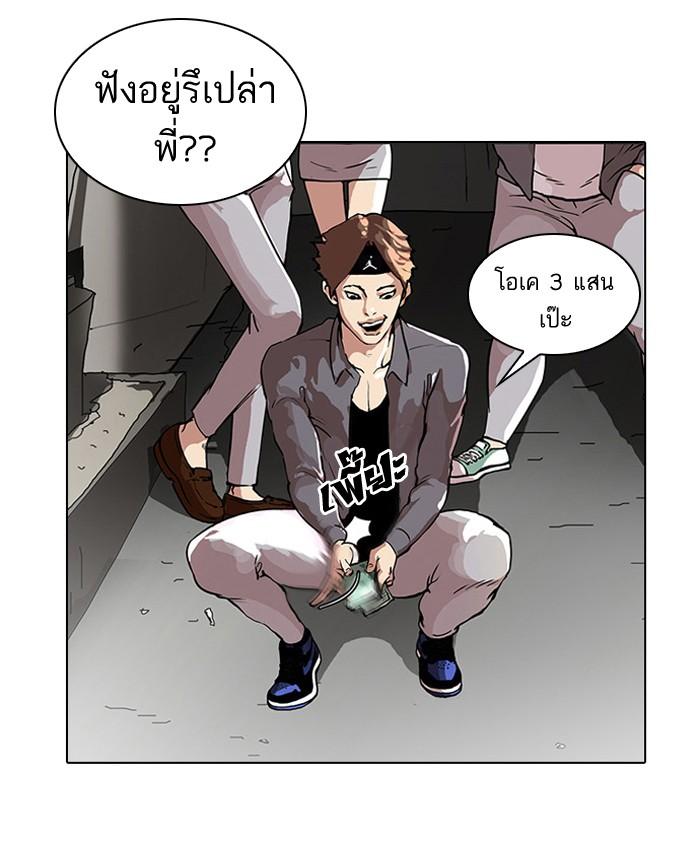 Lookism ตอนที่ 34 46