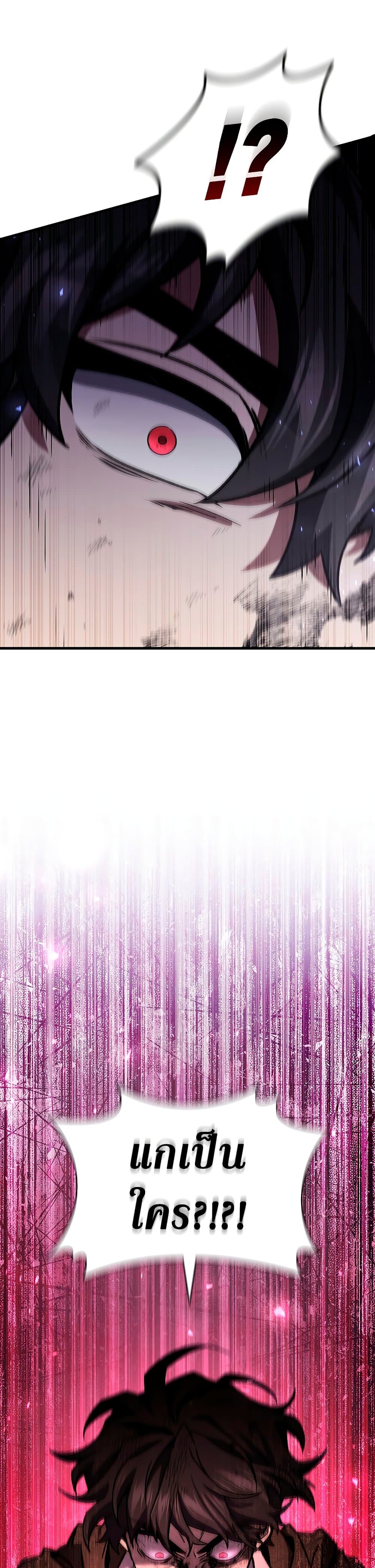 Dragon-Devouring Mage ย้อนเวลาจอมเวทย์กลืนมังกร ตอนที่ 34 หน้า 46