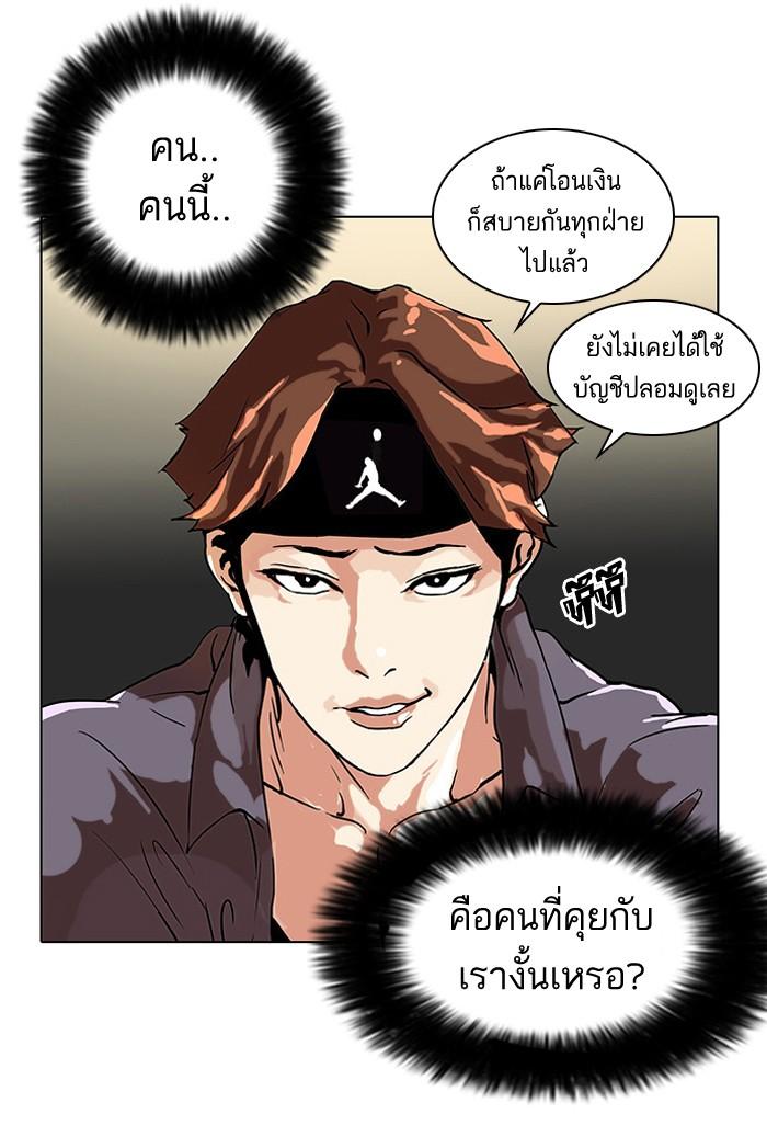 Lookism ตอนที่ 34 47