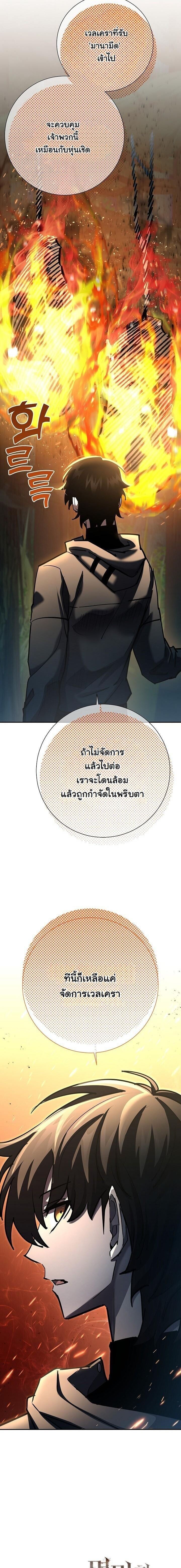 The Sword God from a Ruined World เทพดาบผู้รอดจากโลกที่ล่มสลาย ตอนที่ 34 หน้า 47