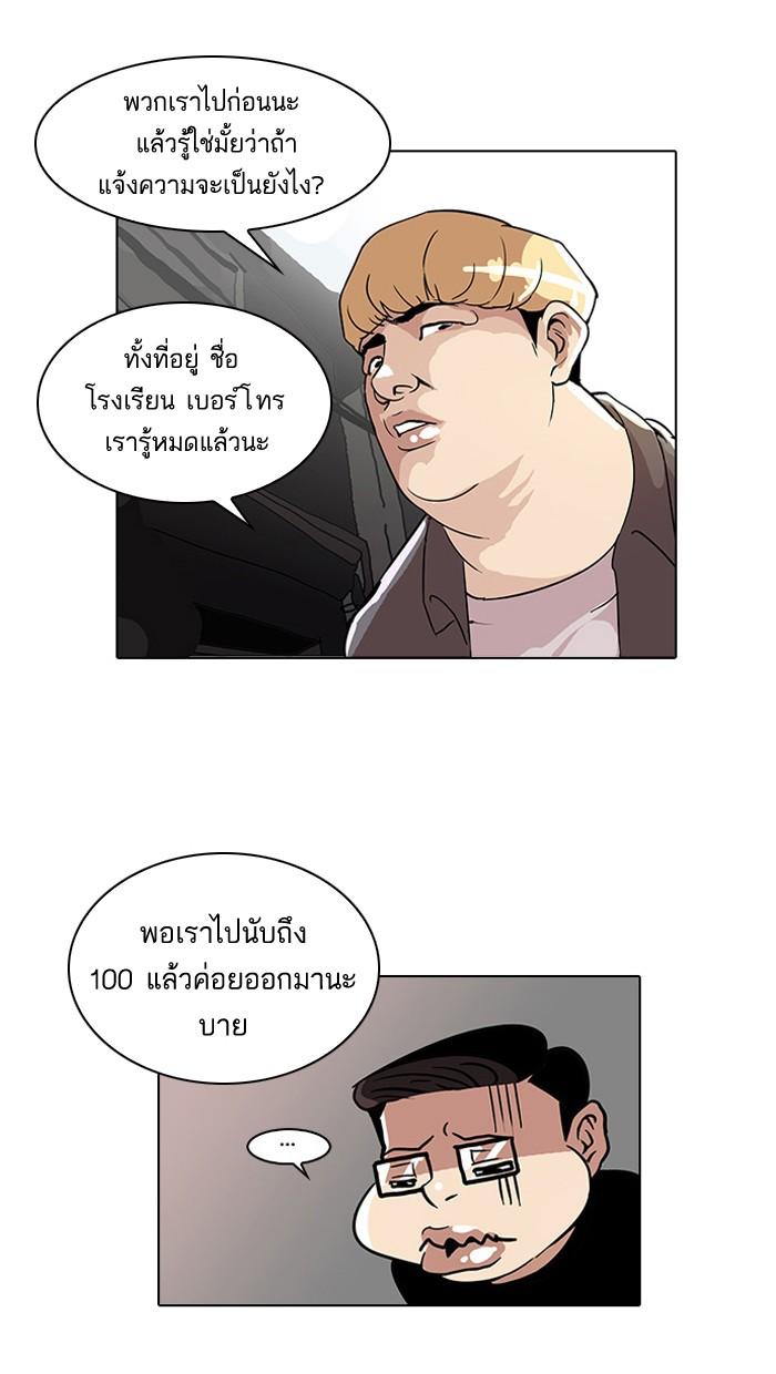 Lookism ตอนที่ 34 49
