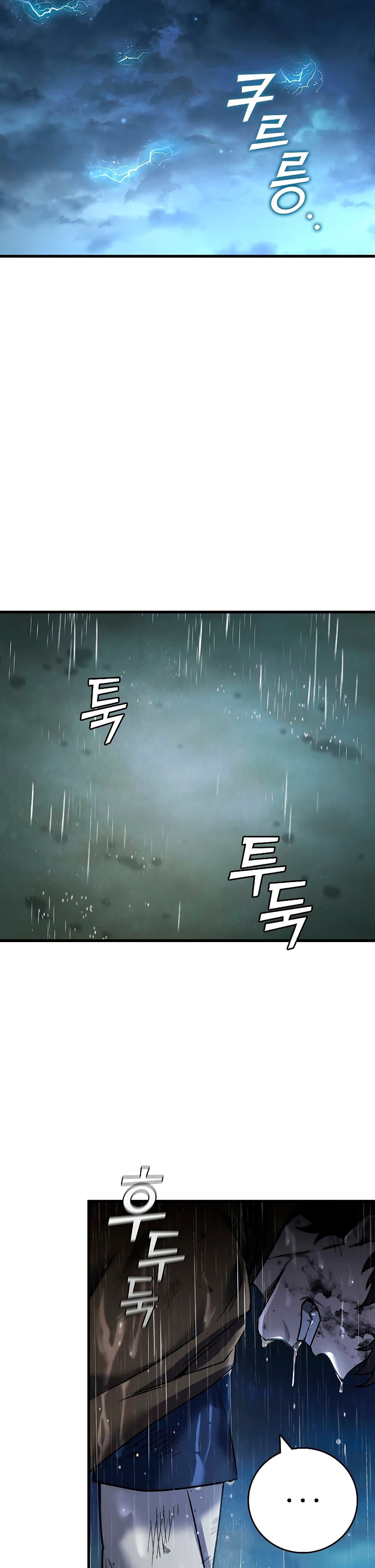 Dragon-Devouring Mage ย้อนเวลาจอมเวทย์กลืนมังกร ตอนที่ 34 หน้า 49