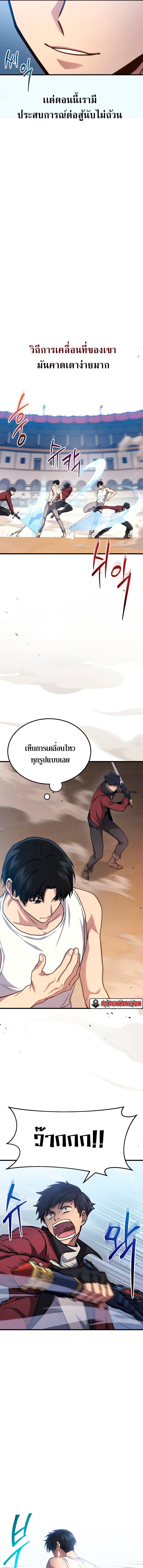 The Martial God Who Regressed Back to Level 2 ตอนที่ 3 หน้า 13