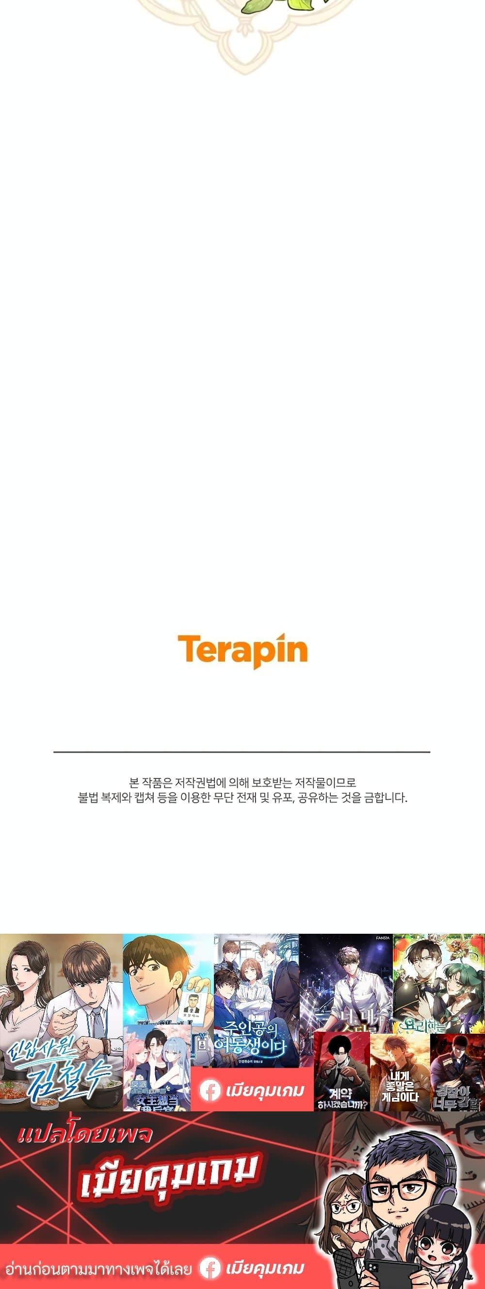 The Cooking Wizard ตอนที่ 34 หน้า 50