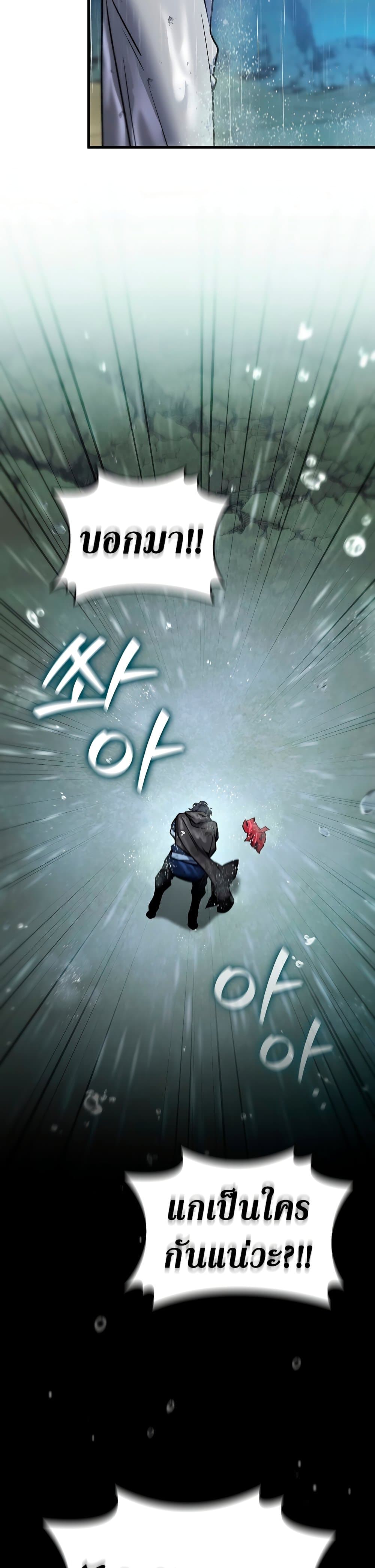 Dragon-Devouring Mage ย้อนเวลาจอมเวทย์กลืนมังกร ตอนที่ 34 หน้า 50