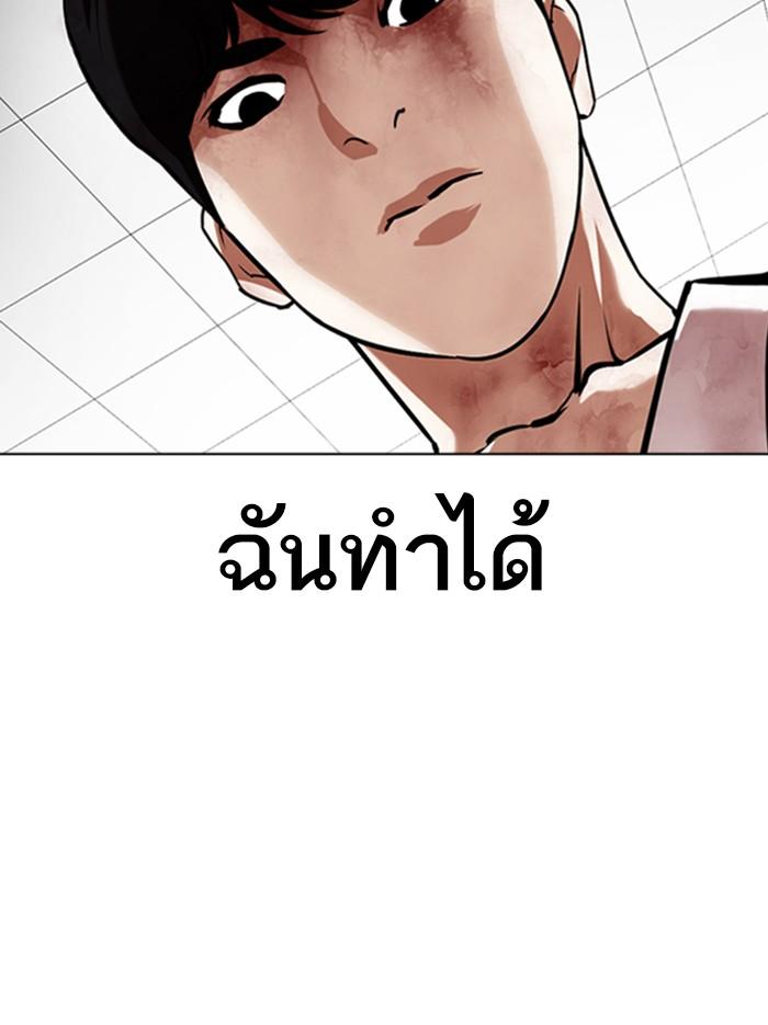 Lookism ตอนที่ 345 หน้า 4