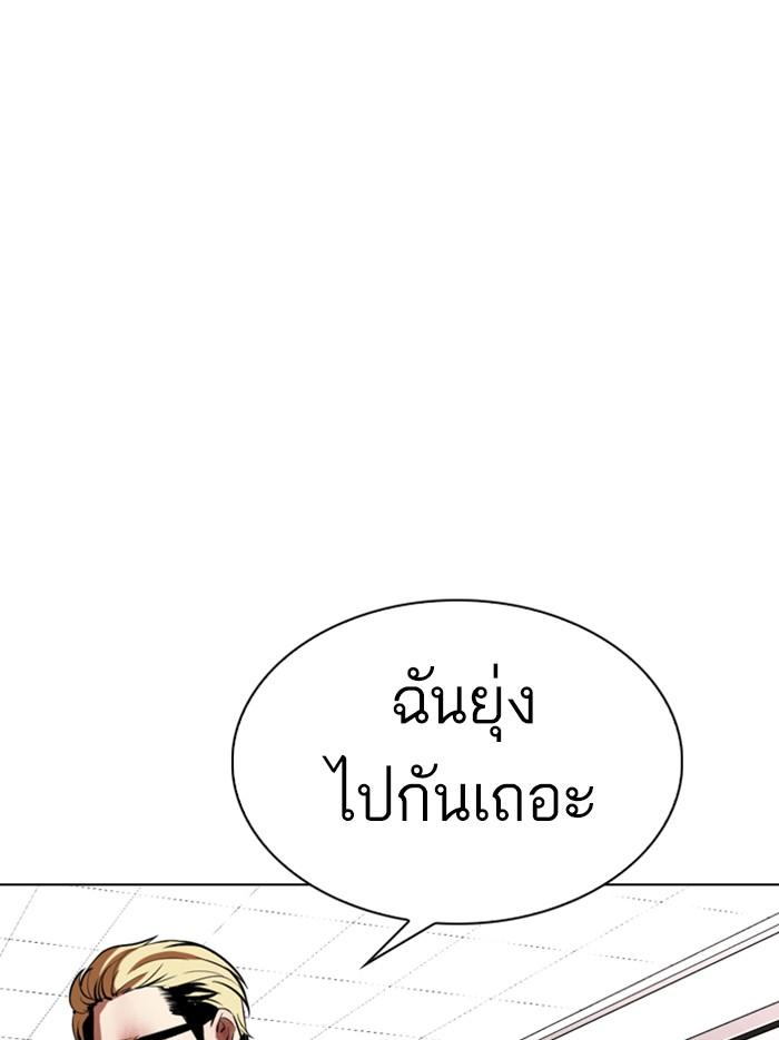 Lookism ตอนที่ 345 หน้า 7