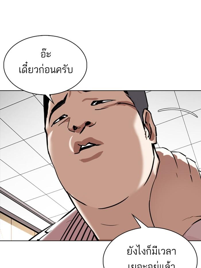 Lookism ตอนที่ 345 หน้า 9