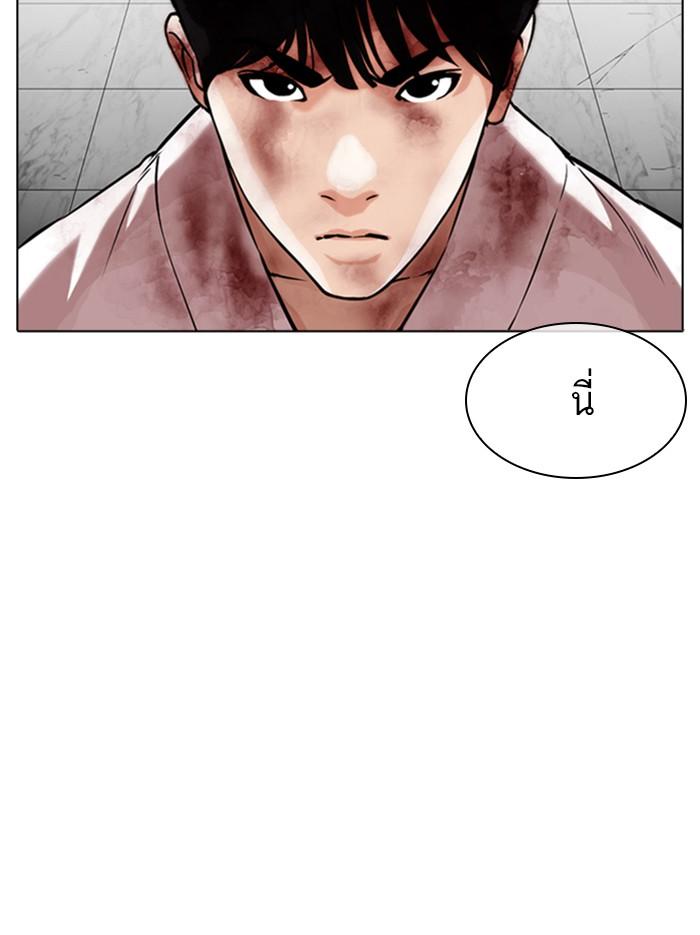 Lookism ตอนที่ 345 หน้า 11