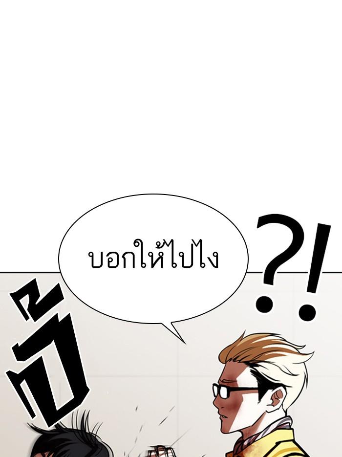 Lookism ตอนที่ 345 หน้า 12