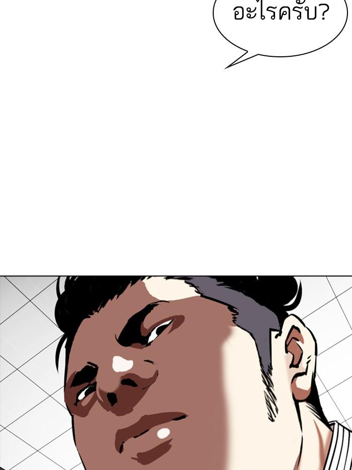 Lookism ตอนที่ 345 หน้า 19