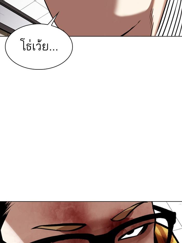 Lookism ตอนที่ 345 หน้า 20