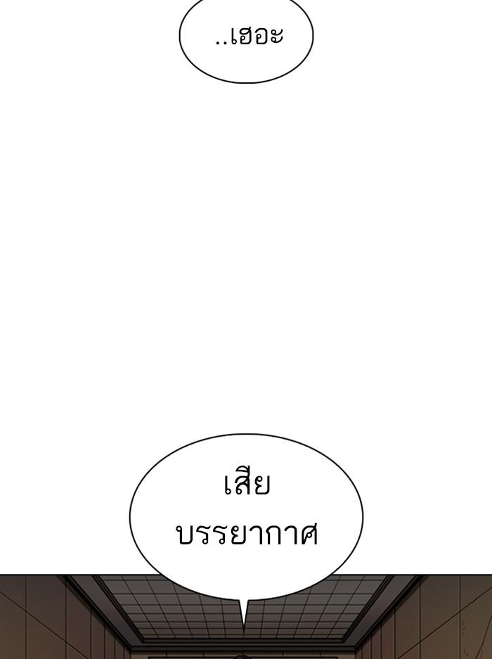 Lookism ตอนที่ 345 หน้า 24