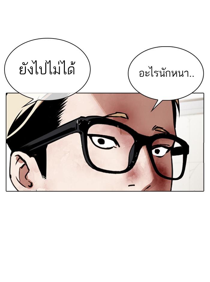 Lookism ตอนที่ 345 หน้า 27