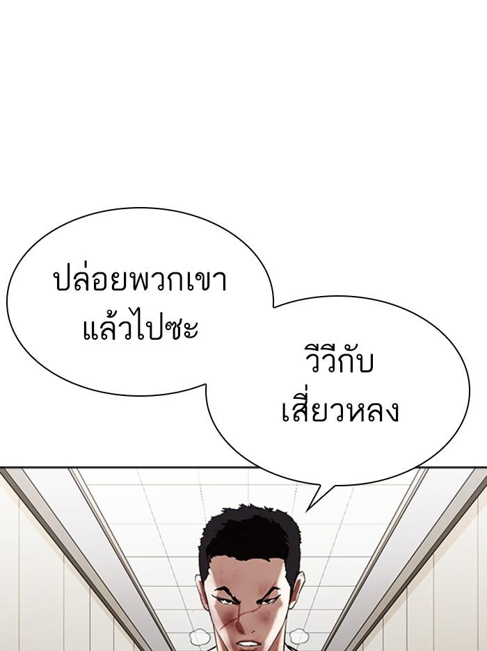 Lookism ตอนที่ 345 หน้า 28