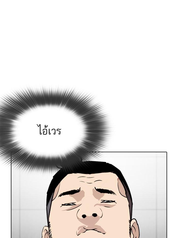 Lookism ตอนที่ 345 หน้า 32