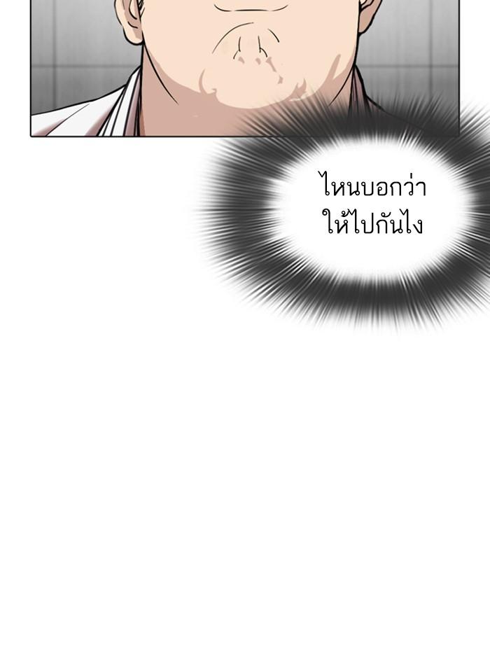 Lookism ตอนที่ 345 หน้า 33